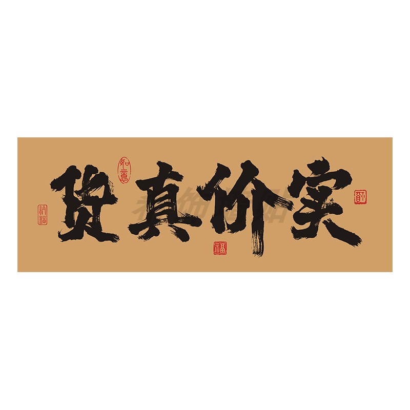网红餐饮火锅烧烤店出餐口横幅挂软装墙贴