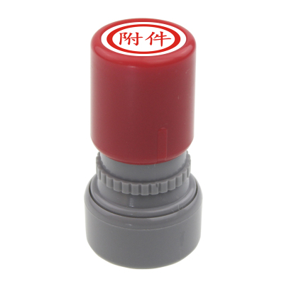 圆形附件章13毫米21粗边原子印章