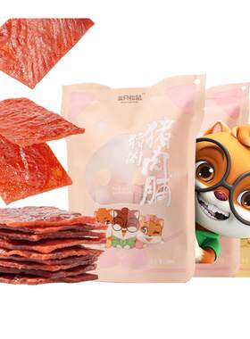 三只松鼠原味猪肉脯160g×3袋