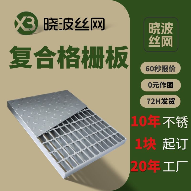 建筑用网格状插接钢格栅展览馆停车场格栅板购物中心板插钢格板