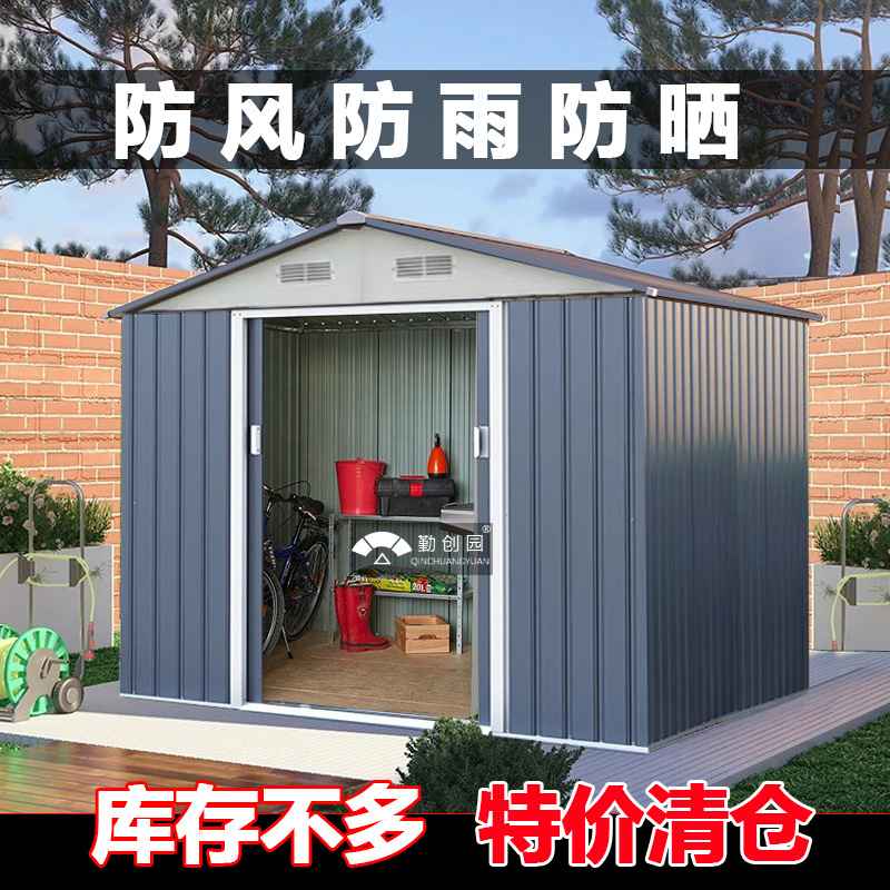 户外铁皮工具房花园庭院储物房防水防锈杂物收纳间组合可移动小屋