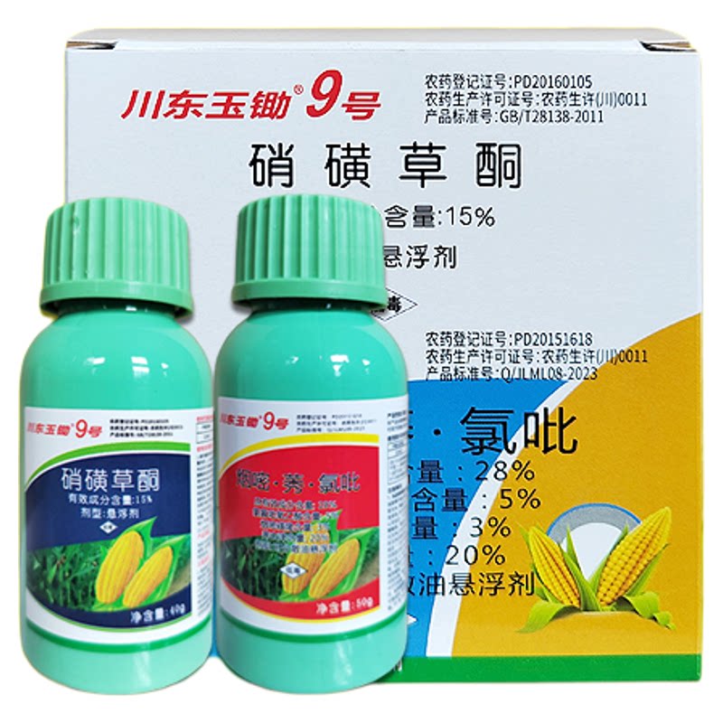 玉米苗后用除草剂套装硝磺草酮哃烟嘧磺隆莠去津氯氟吡氧乙酸正品
