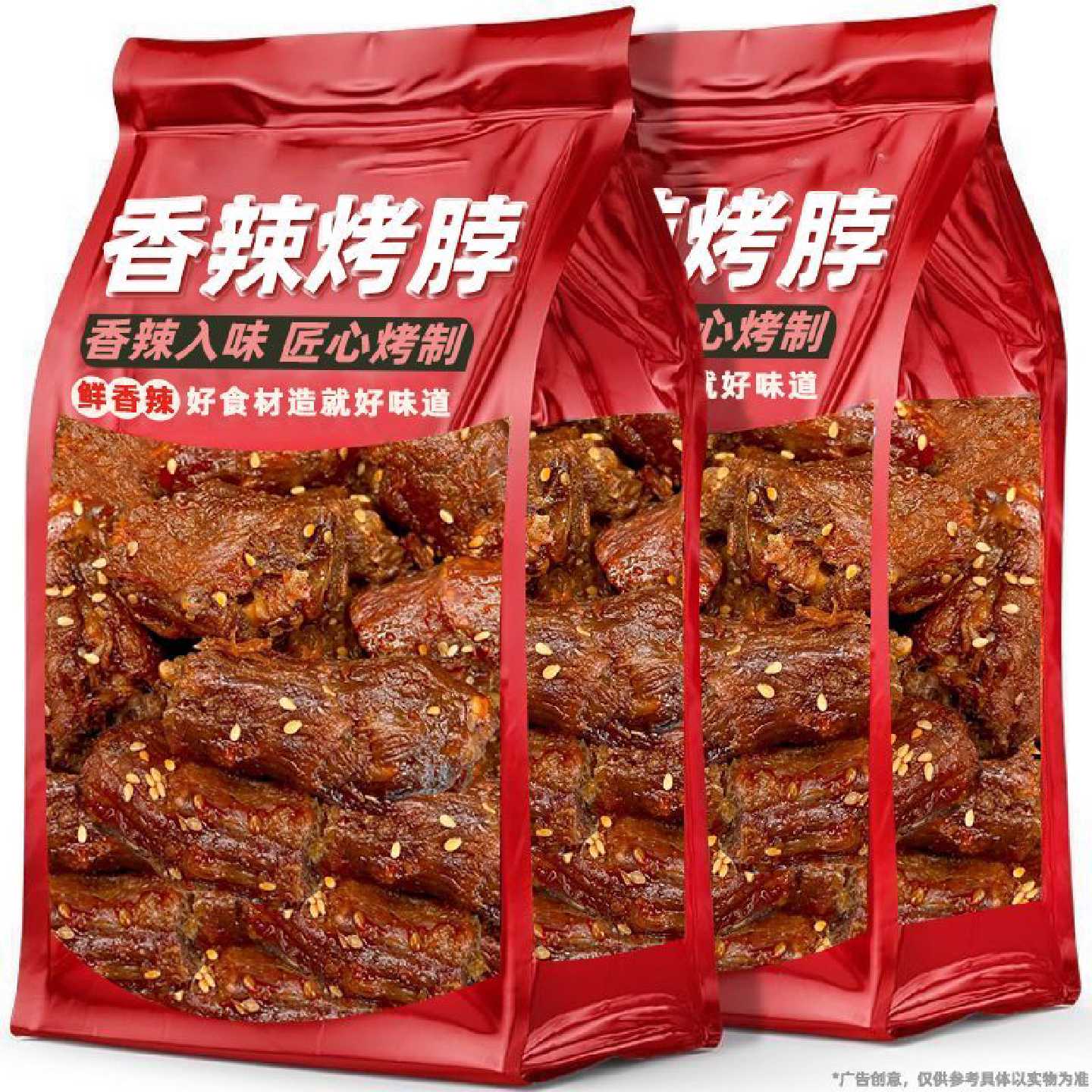 热卖8大袋湖南特产香烤鸭脖酱板鸭解馋爆款追剧即食虾零食1袋