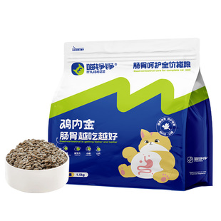 喵铮铮添加鸡内金全价主食猫粮成猫幼猫低敏护肠胃无谷营养猫食