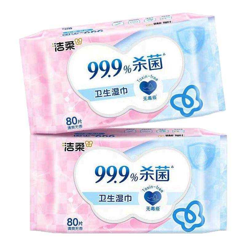 洁柔卫生湿巾80抽大包杀菌湿纸巾家用装清洁无香亲肤不刺激湿巾纸