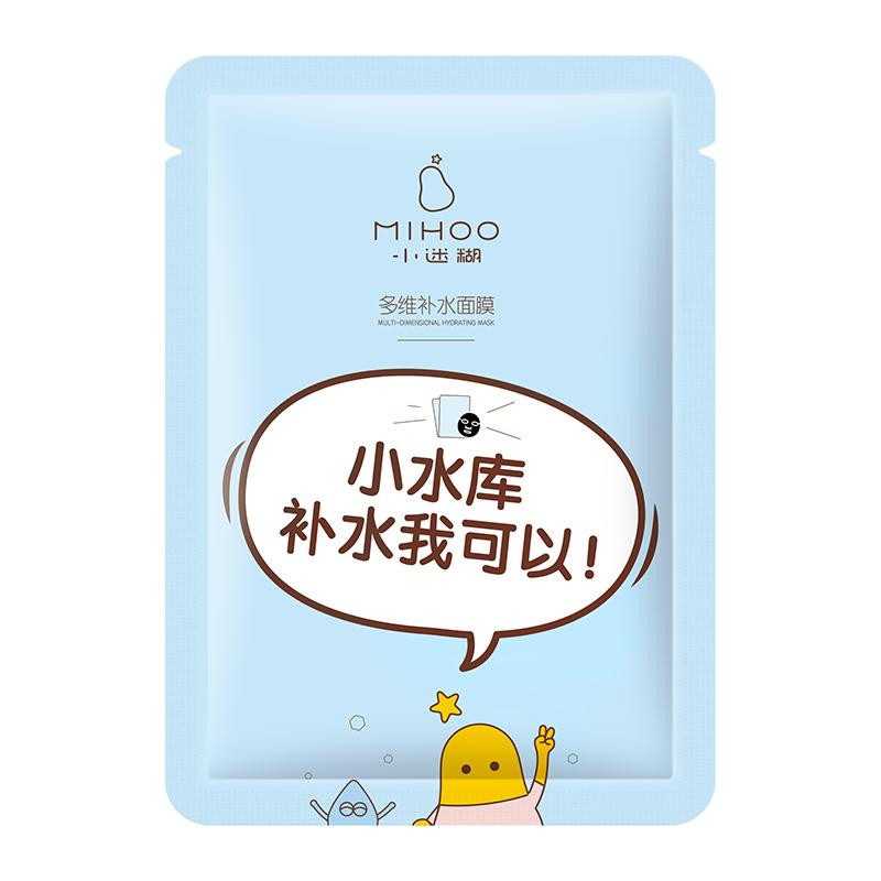 小迷糊面膜补水保湿美白去黄气暗沉淡斑提亮肤色祛暗沉女学生正品