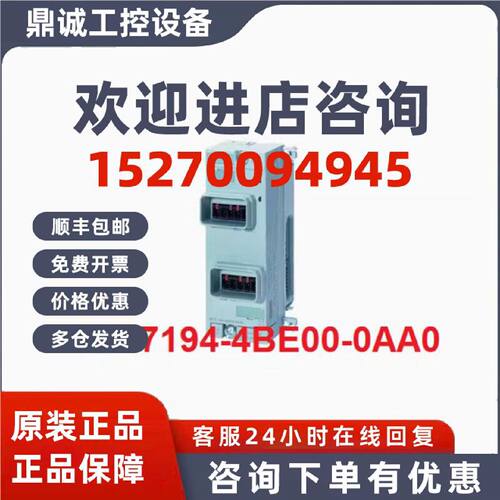 议价6ES7194-4BE00-0AA0西门子ET 200 PRO连接模块6ES71944BE000A