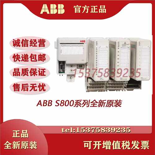 议价ABB S800I/O配件TU846 TU847 TU860 TK527V030 TK212A FS801K