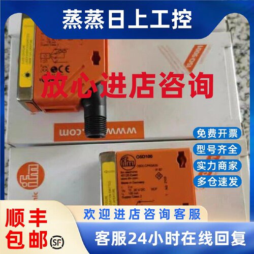 议价原装正品德国易福门镜面反射传感器O5P500 05P500 O4P500 04P