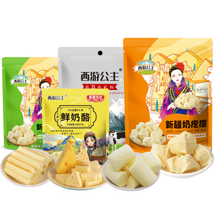 西游公主新疆奶疙瘩奶酥奶糖奶条奶醇三角奶酪新年大礼包年货500g
