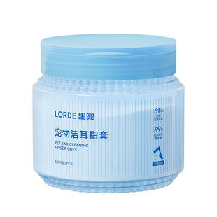 里兜宠物洁耳指套猫咪狗狗专用耳部清洁除垢除菌湿巾50片/罐顺丰