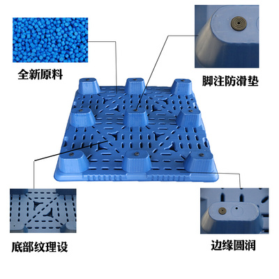 吹塑九脚塑料托盘叉车板仓库用垫板物流货架地台卡板地仓栈板防潮