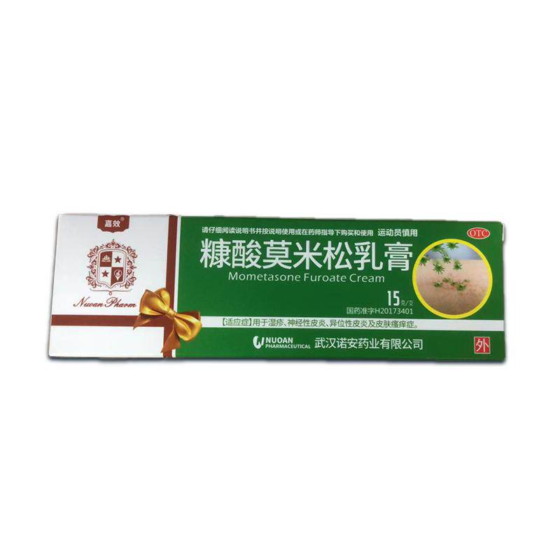 【嘉效】糠酸莫米松乳膏0.1%*15g*1支/盒