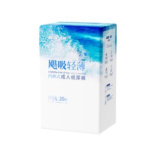 康医生成人拉拉裤老年人专用内裤型纸尿裤成人尿不湿老人薄款春夏