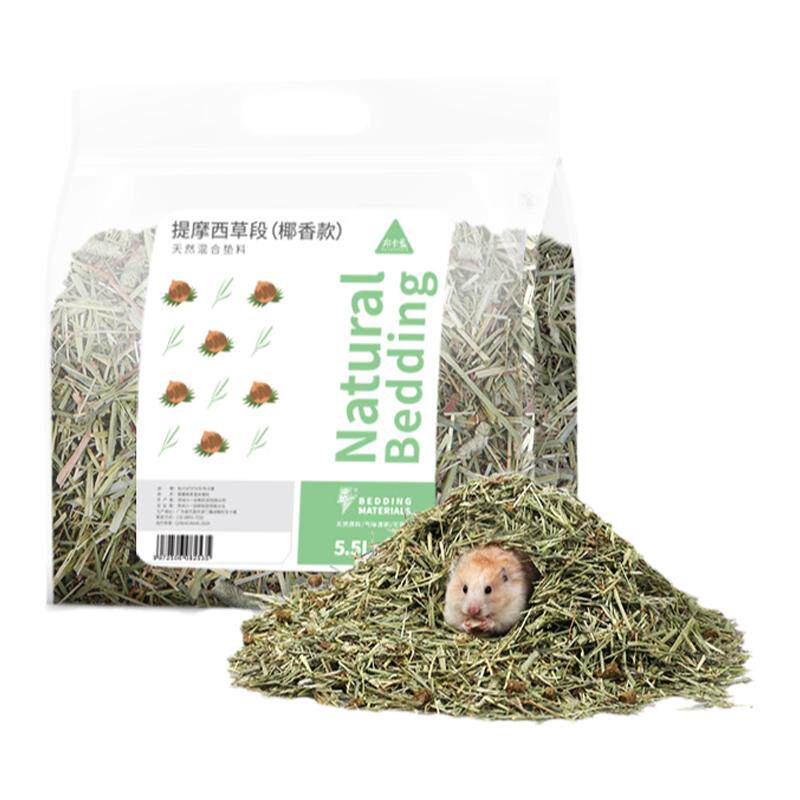 布卡星仓鼠垫料提摩西草段刨花除臭无尘金丝熊木屑造景过夏季用品