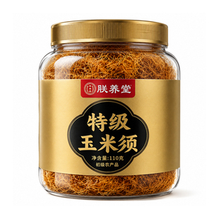 玉米须茶中药材孕妇利去水肿降消湿压糖三养生茶高官方旗舰店正品