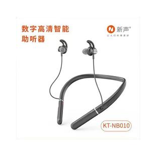 助听器老人专用正品老年人重度耳聋耳背年轻人隐形蓝牙声音放大