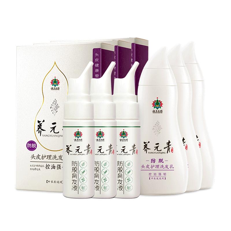 云南白药养元青防脱发洗发水控油500ml洗发露女士大容量官方