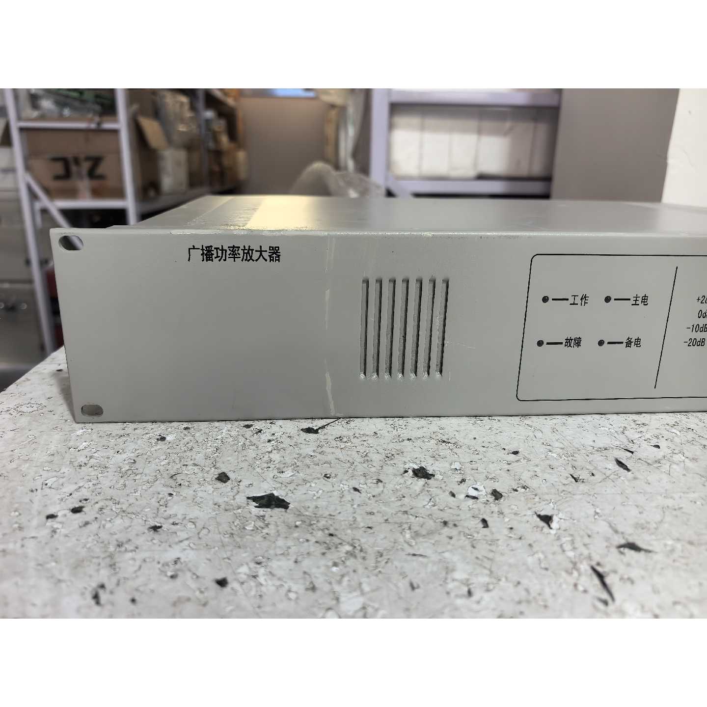 北大青鸟火灾报警主机专用恒业消防广播功放HY2732D3图片