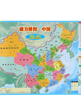 中国地图磁力拼图行政区划34省份