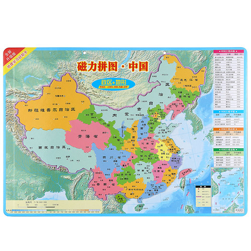 中国地图磁力拼图七八年级初中世界地理行政区划34省份初一二专用