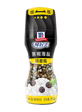 味好美海盐黑胡椒粒白胡椒