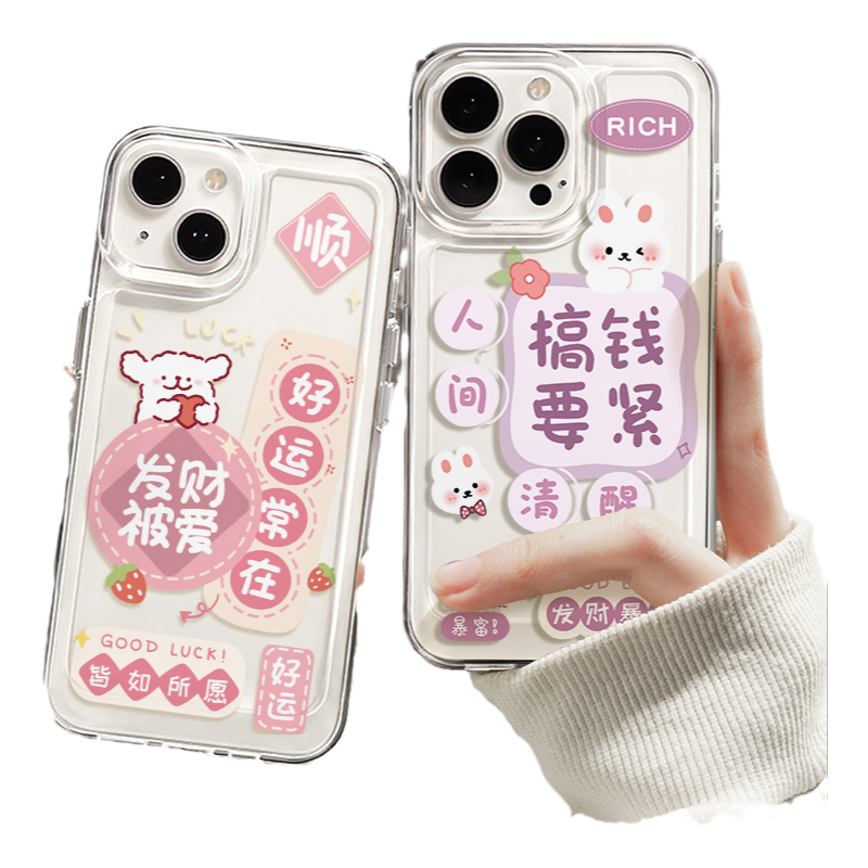 适用苹果15手机壳新款女iphone13pro/16/17防摔14promax透明12可爱xr外壳mini保护套7卡通8