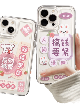 苹果可爱龙年新款透明硅胶软壳