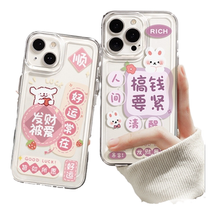 适用苹果15手机壳新款女iphone13pro/16/17防摔14promax透明12可爱xr外壳mini保护套7卡通8plus硅胶11高级软