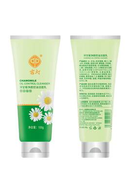 洋甘菊洗面奶100g清洁官方正品