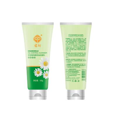洋甘菊洗面奶100g清洁官方正品