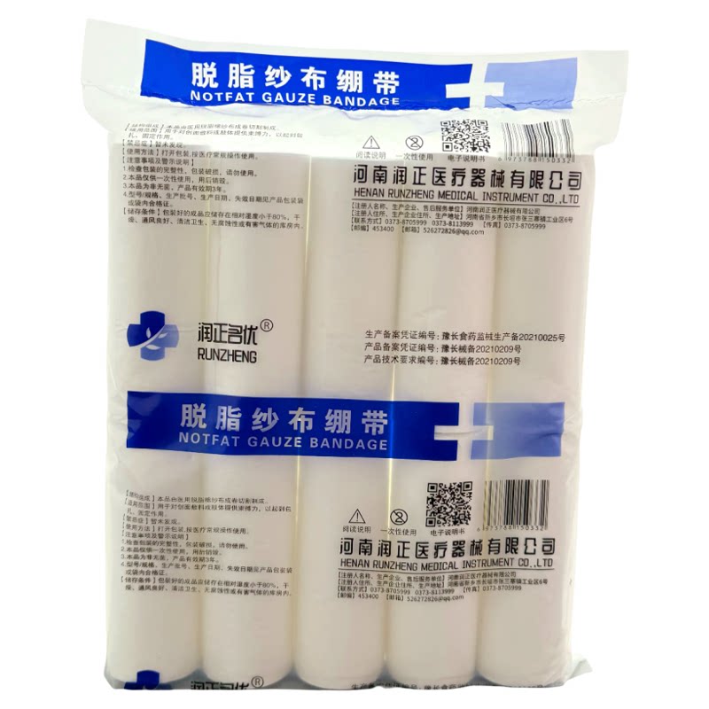 量大包邮10卷医用脱脂纱布绷带卷绑带10*600透气医疗包扎固定敷料
