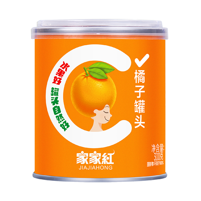 家家红橘子罐头新鲜非玻璃瓶