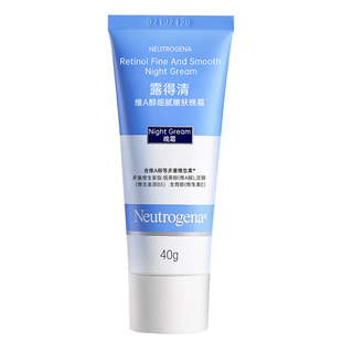 橘子郡露得清a醇晚霜面霜视黄醇精华紧致补水滋润保湿温和修护