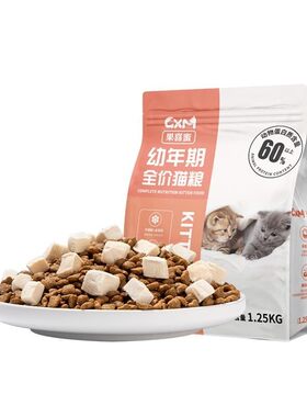 幼猫专用猫粮1到3月4到12月增肥