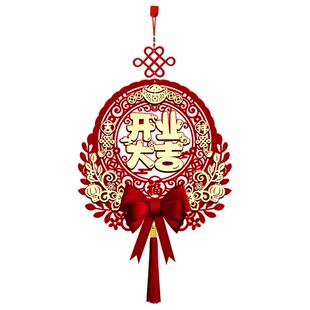 新店开业气氛场景布置挂件开业大吉门贴店铺开工仪式挂饰装饰用品
