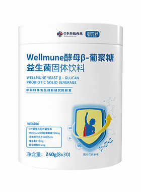 美国酵母β葡聚糖膳食纤维生素锌