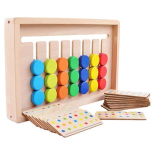 四色走位双面游戏棋逻辑思维训练2-3-6岁儿童幼儿园益智认知玩具