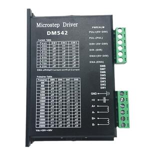 DSP数字式42 57 86步进电机驱动器 DM542 128细分 可替代雷赛M542