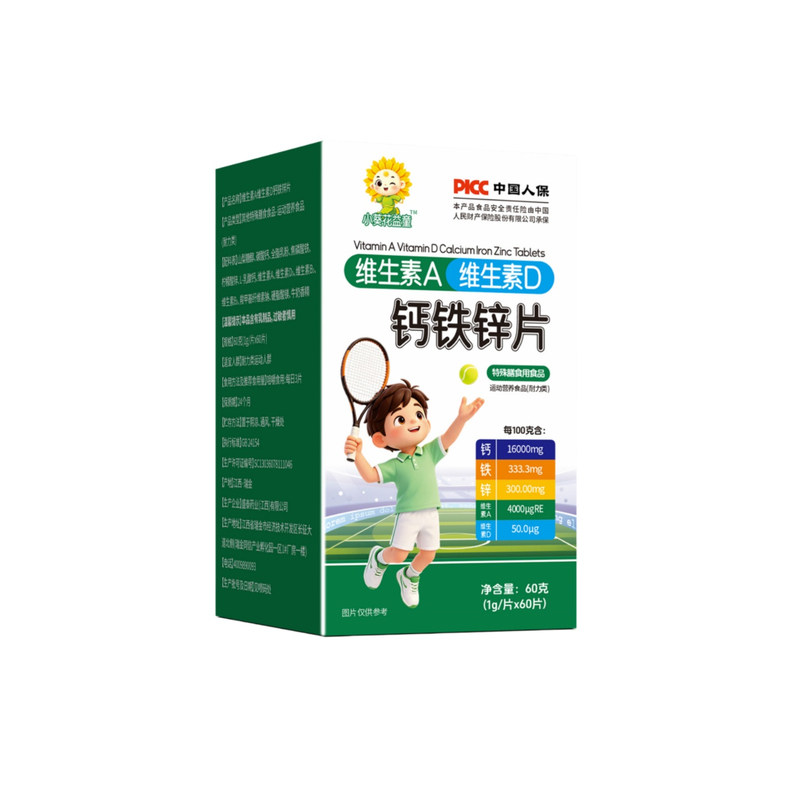 小葵花益童维生素AD钙铁锌片