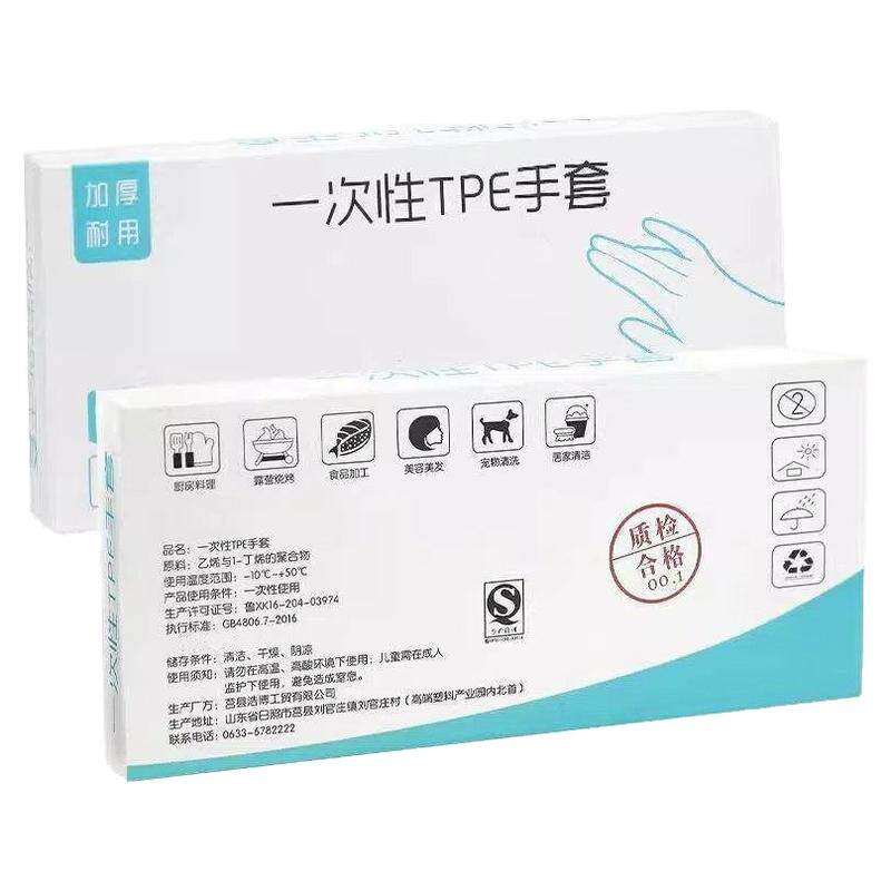 食品级TPE一次性手套加厚耐用厨房餐饮防油薄膜手套