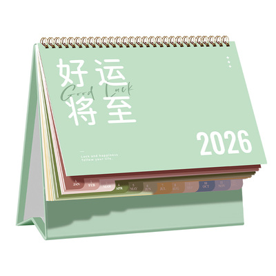 公司台历定制2026年烫金定做年历