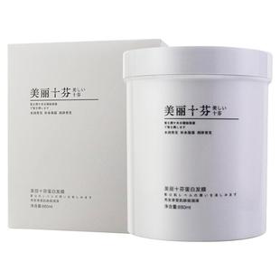 三荣美丽十芬蛋白发膜护发素保湿芳香干枯毛躁烫染受损免蒸家用