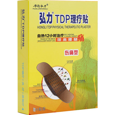 tdp华伦弘力肩颈腰腿痛