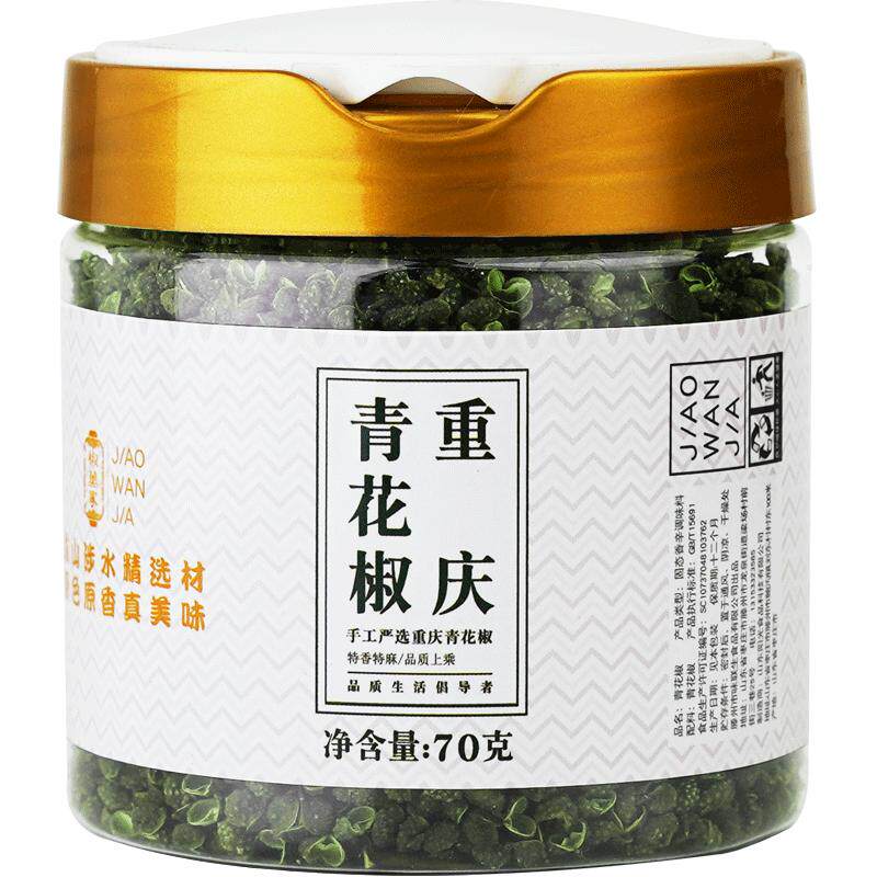 椒万家纯青花椒重庆特产特麻特香