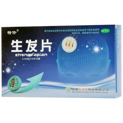 【特伶】生发片0.35g*36片/盒脱发益气养血白发乌发