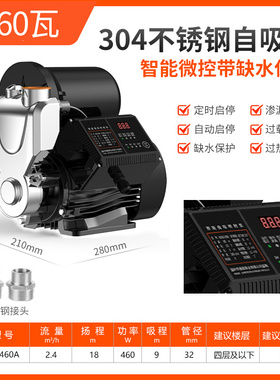 新品新品不锈钢自吸泵家用全自动自来水增压泵I管R道加压泵220V吸