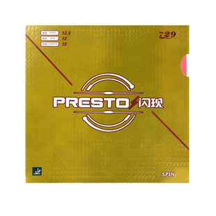 友谊729闪现乒乓球胶皮球拍内能SPIN反胶套胶SPEED国套MAX海绵