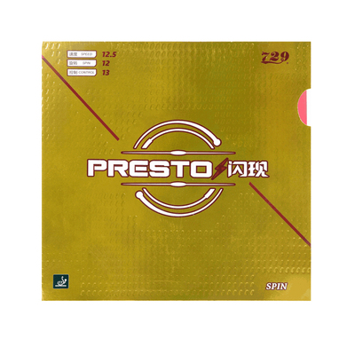 友谊presto闪现涩性乒乓球胶皮