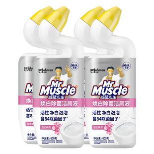 威猛先生洁厕灵液花香84精华厕所洗马桶除菌除垢清洁剂600g瓶正品